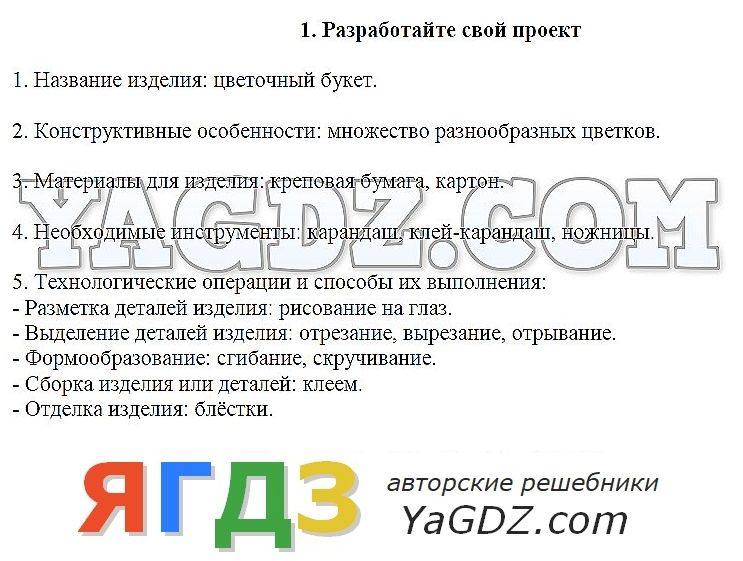 Разработайте авторский проект какой либо зоны в доу игровой художественной спортивной и др